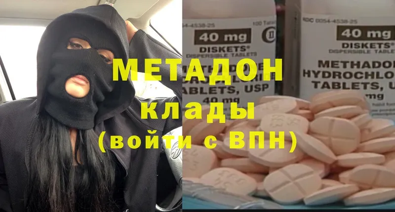 Метадон белоснежный  Боровичи 