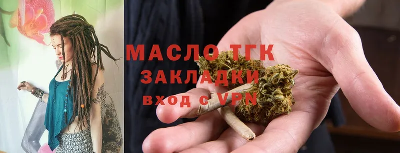 Дистиллят ТГК THC oil  Боровичи 